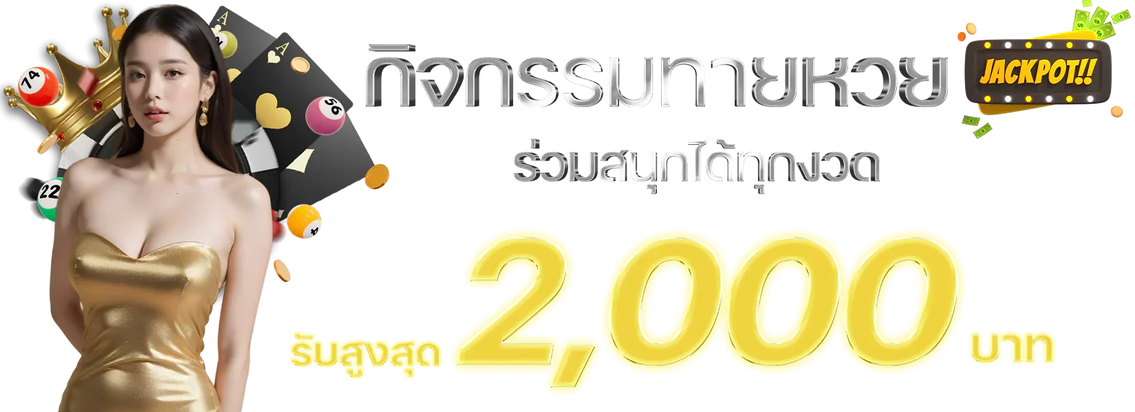 ระบบฝากถอนออโต้ K9AUTO รวดเร็วทันใจ